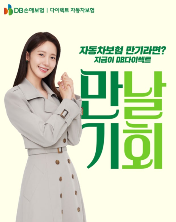 DB 자동차보험 스마트 시스템